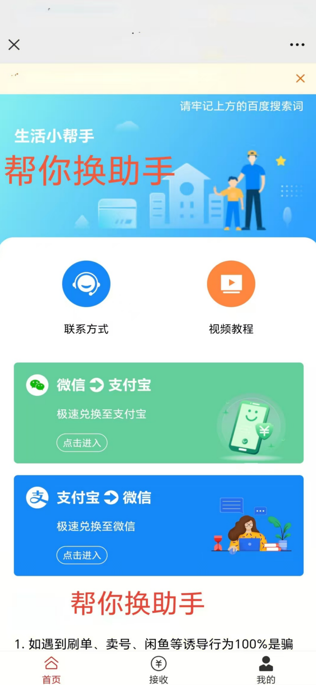 主题
